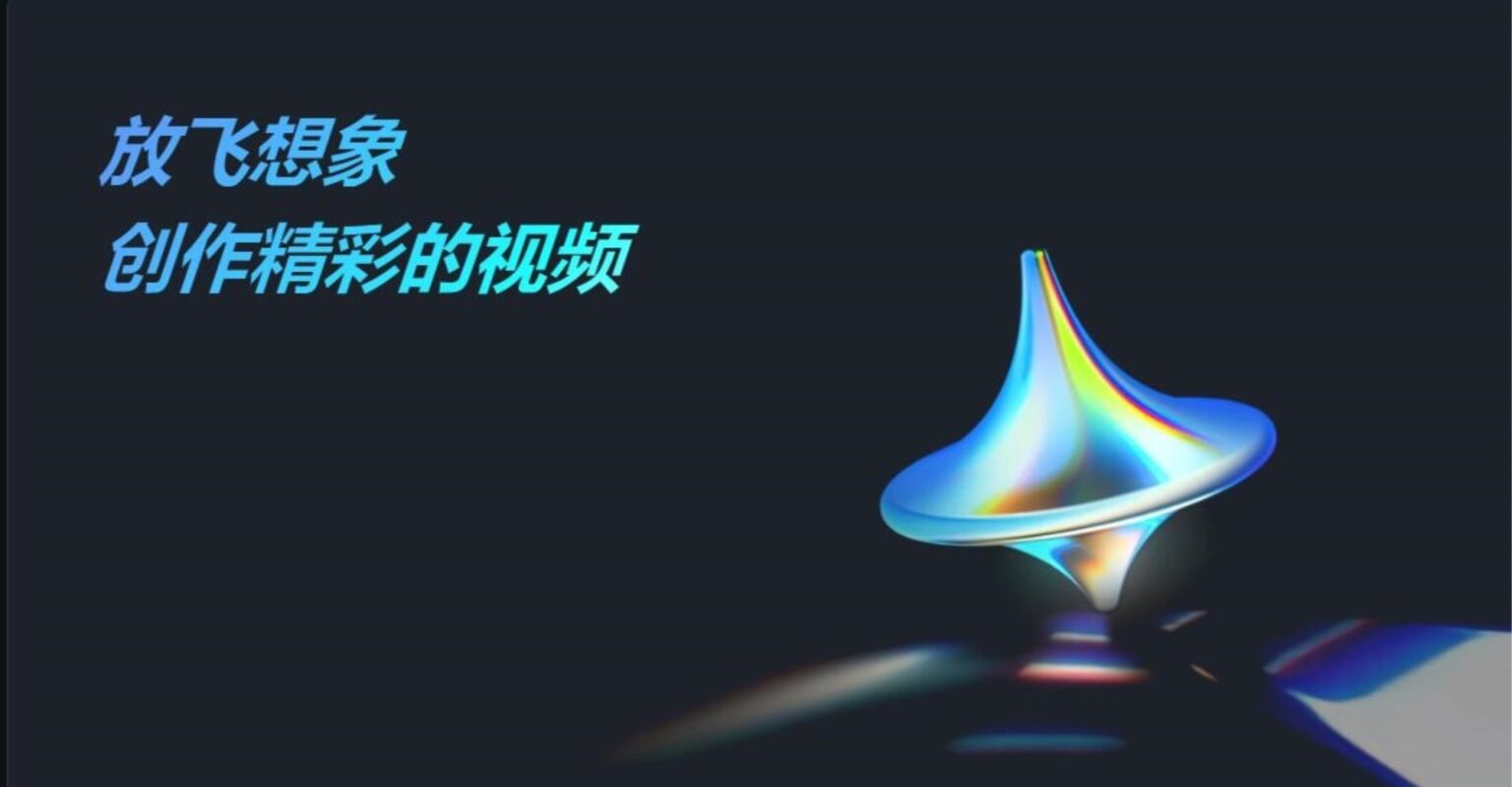 CapCut’s creative brand goes all in on AI